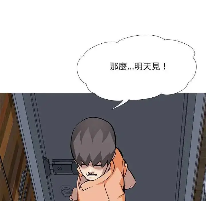 漫画《公寓生存游戏》第13话第97张图
