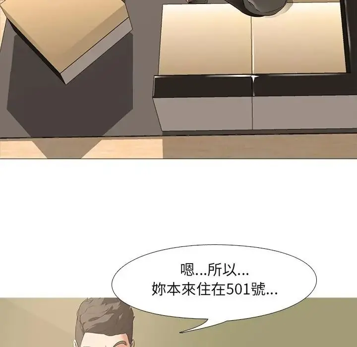 漫画《公寓生存游戏》第9话第20张图