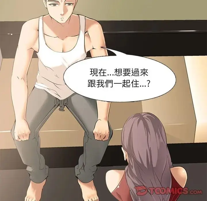 漫画《公寓生存游戏》第9话第21张图