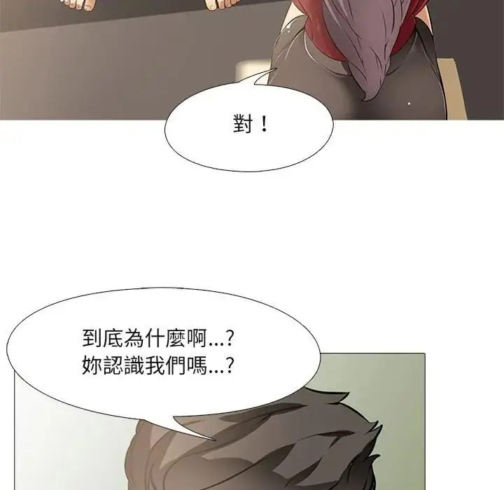 漫画《公寓生存游戏》第9话第22张图