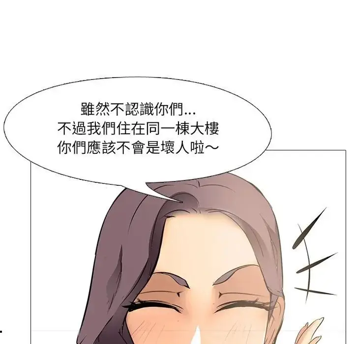 漫画《公寓生存游戏》第9话第24张图