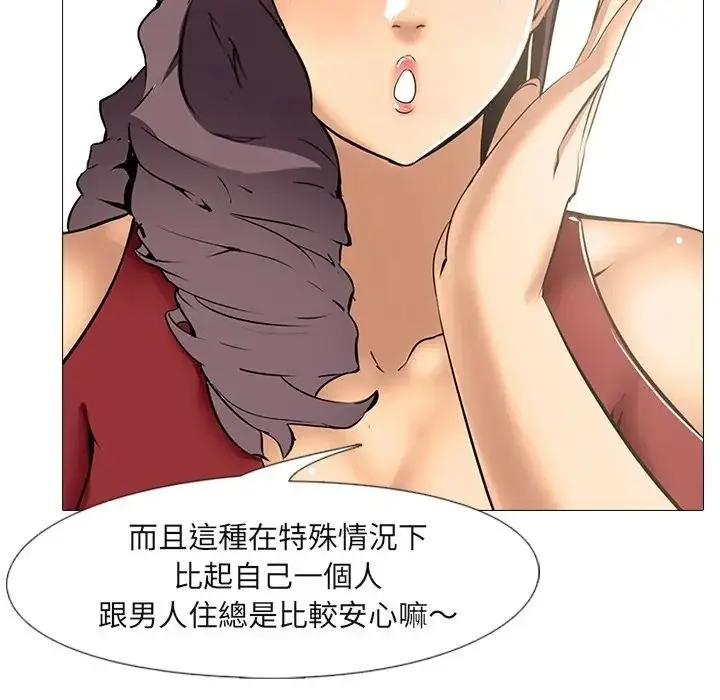 漫画《公寓生存游戏》第9话第25张图