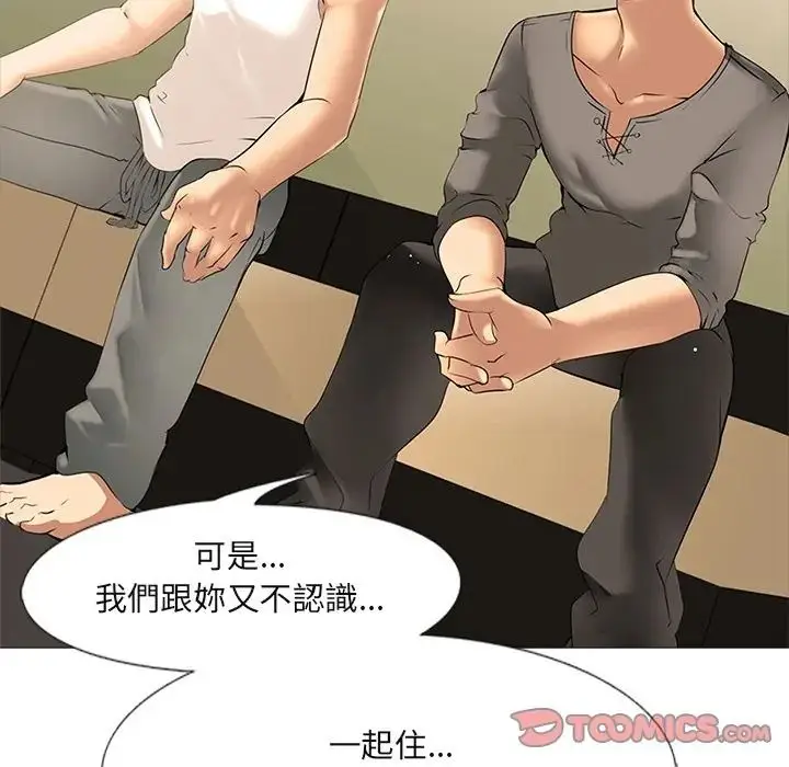 漫画《公寓生存游戏》第9话第27张图