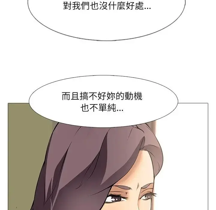漫画《公寓生存游戏》第9话第28张图