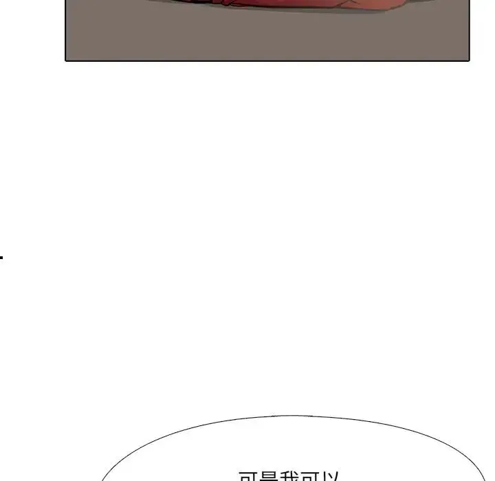 漫画《公寓生存游戏》第9话第41张图