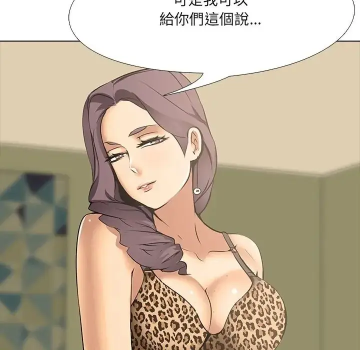 漫画《公寓生存游戏》第9话第42张图
