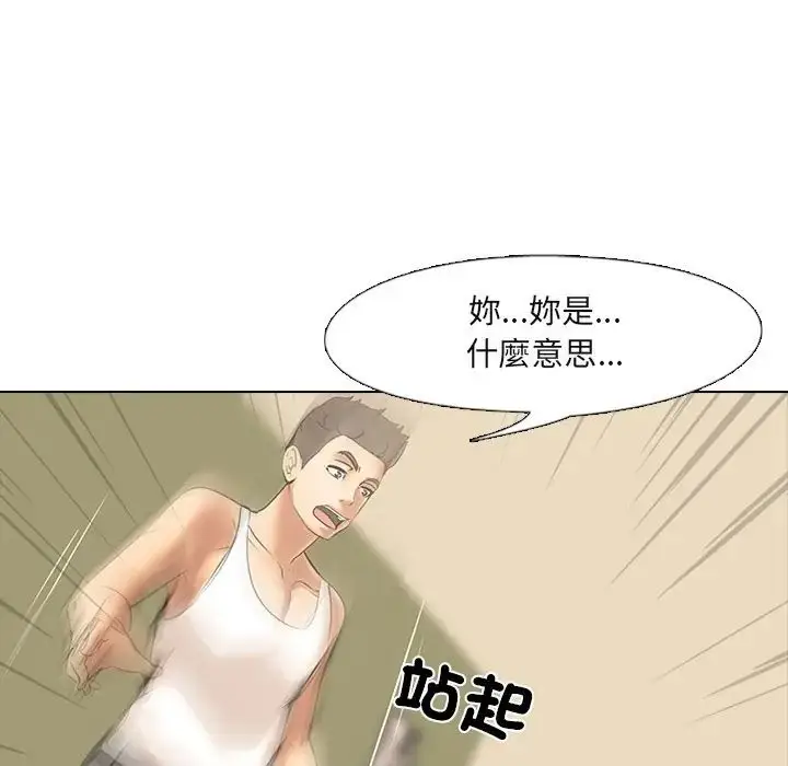 漫画《公寓生存游戏》第9话第44张图