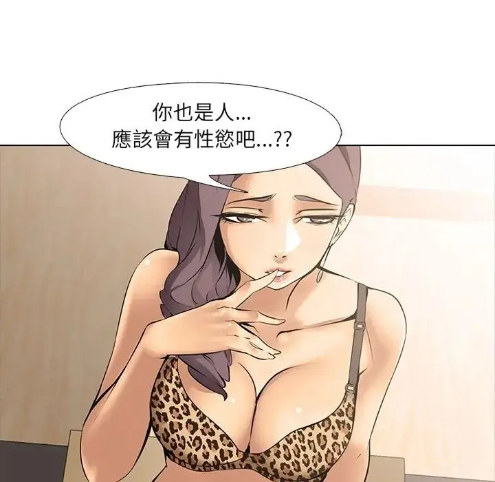 漫画《公寓生存游戏》第9话第46张图