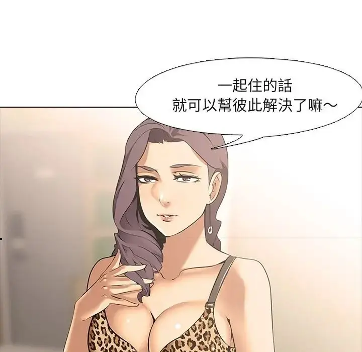漫画《公寓生存游戏》第9话第48张图