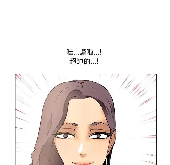 漫画《公寓生存游戏》第9话第5张图