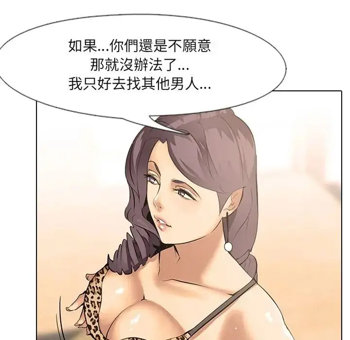 漫画《公寓生存游戏》第9话第52张图