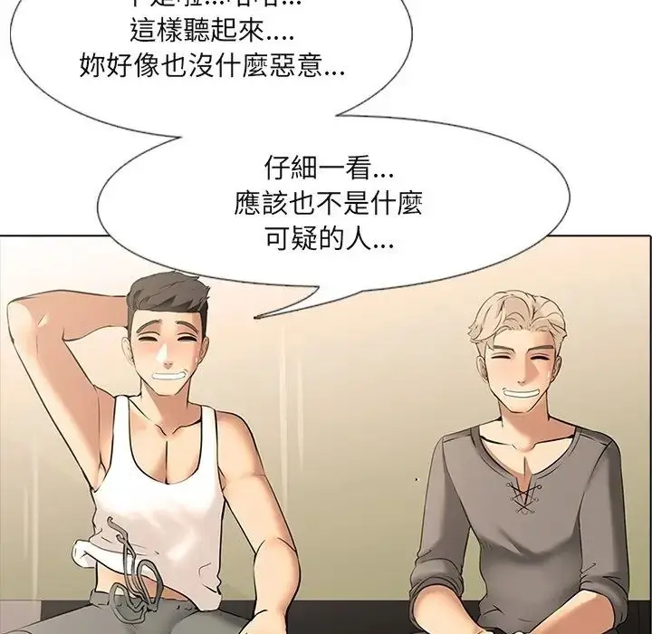 漫画《公寓生存游戏》第9话第54张图