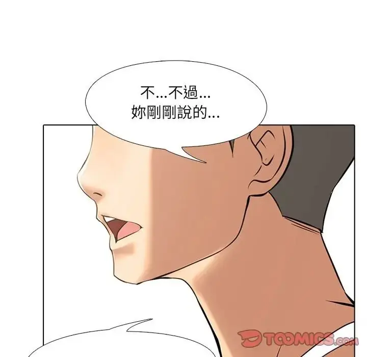 漫画《公寓生存游戏》第9话第57张图