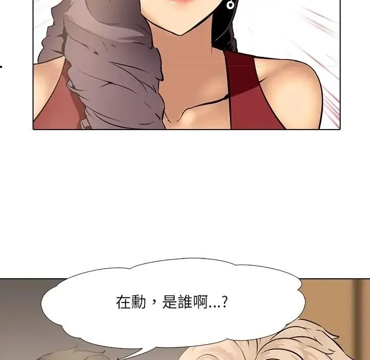 漫画《公寓生存游戏》第9话第6张图
