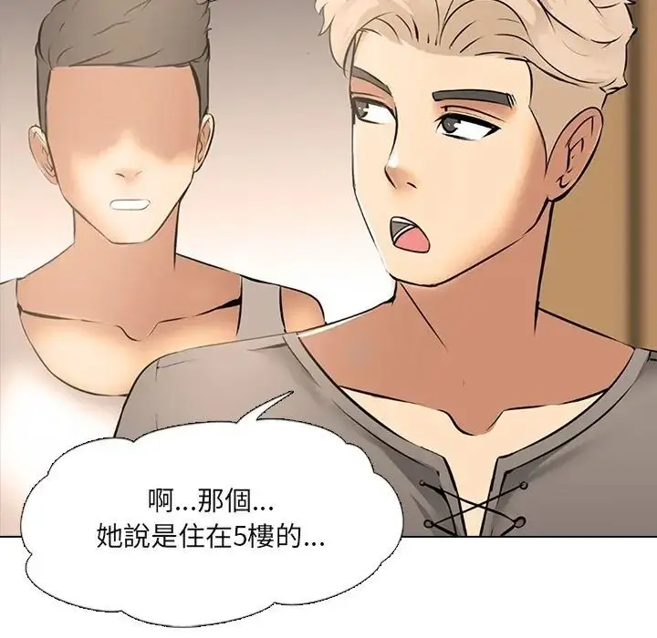 漫画《公寓生存游戏》第9话第7张图