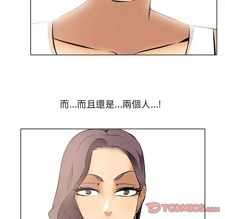 漫画《公寓生存游戏》第9话第9张图