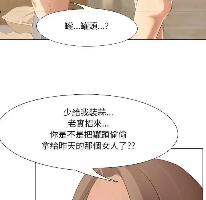 漫画《公寓生存游戏》第4话第101张图