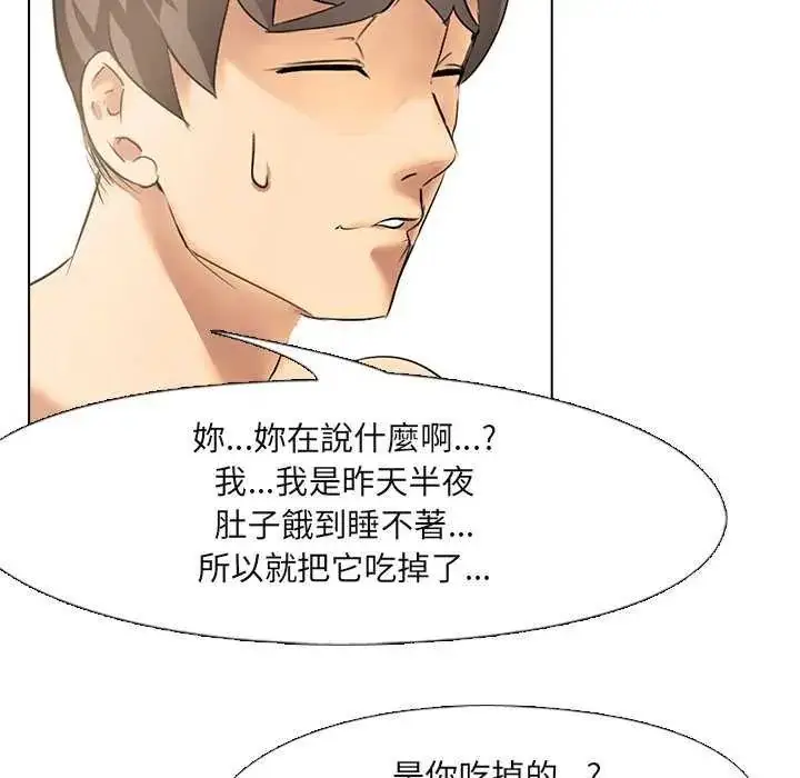 漫画《公寓生存游戏》第4话第103张图
