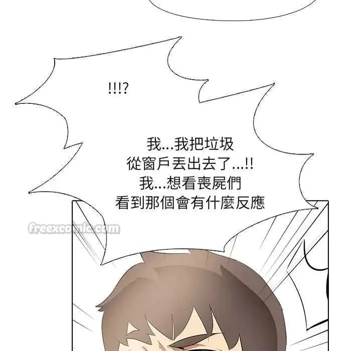 漫画《公寓生存游戏》第4话第105张图