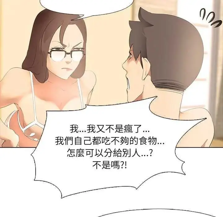 漫画《公寓生存游戏》第4话第107张图