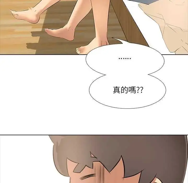 漫画《公寓生存游戏》第4话第109张图