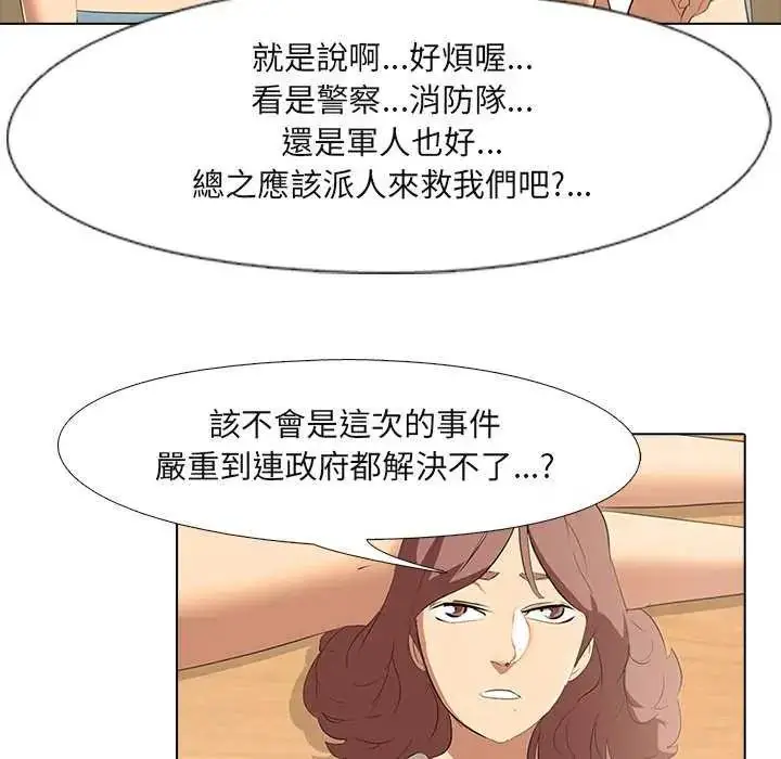漫画《公寓生存游戏》第4话第116张图
