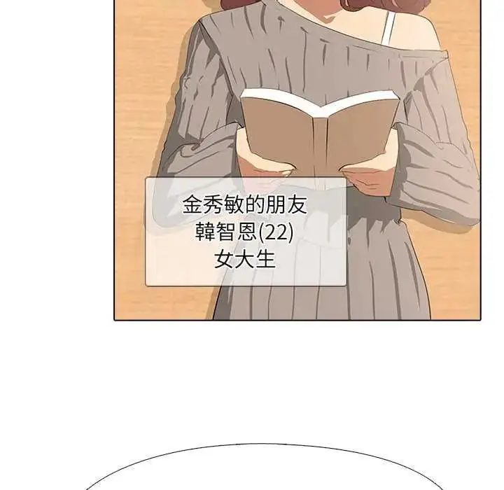 漫画《公寓生存游戏》第4话第117张图
