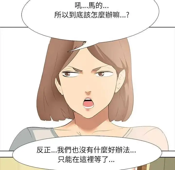 漫画《公寓生存游戏》第4话第118张图