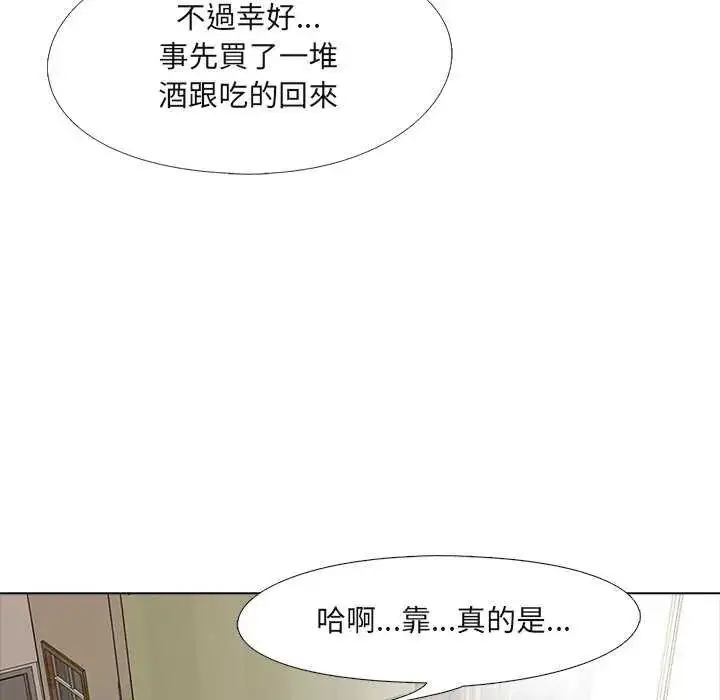 漫画《公寓生存游戏》第4话第120张图
