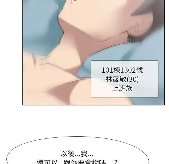 漫画《公寓生存游戏》第4话第25张图