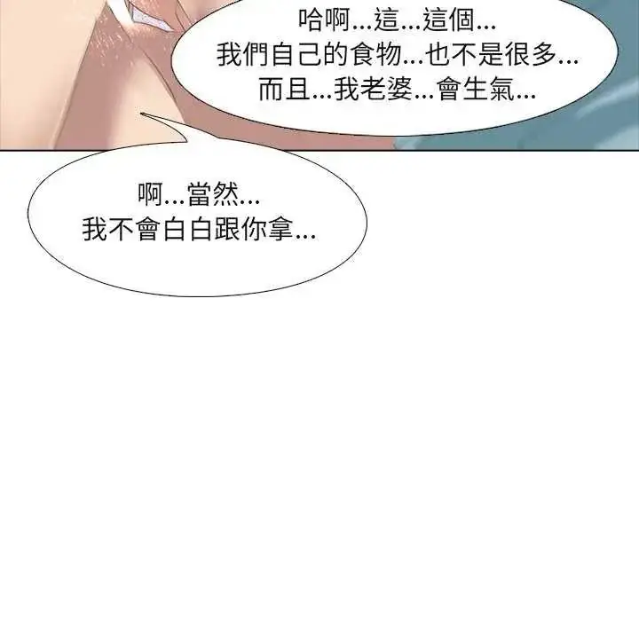 漫画《公寓生存游戏》第4话第27张图