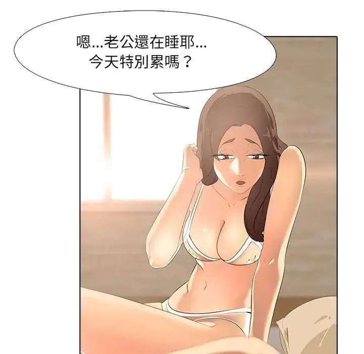 漫画《公寓生存游戏》第4话第65张图