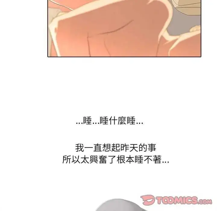 漫画《公寓生存游戏》第4话第66张图