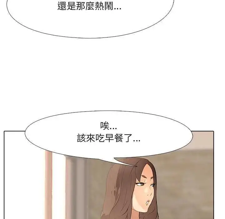 漫画《公寓生存游戏》第4话第72张图