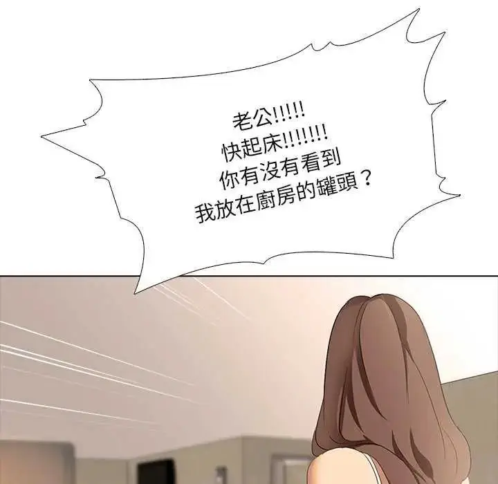 漫画《公寓生存游戏》第4话第86张图