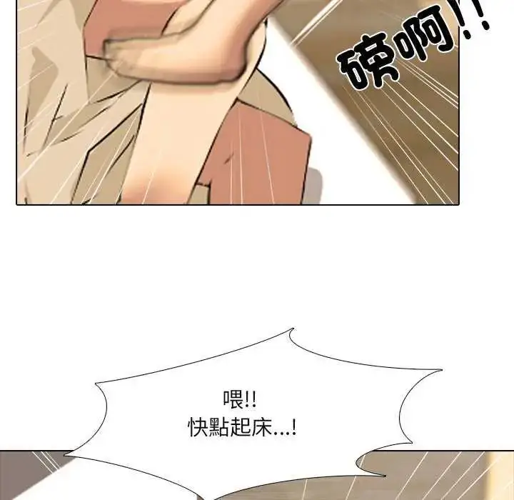 漫画《公寓生存游戏》第4话第97张图