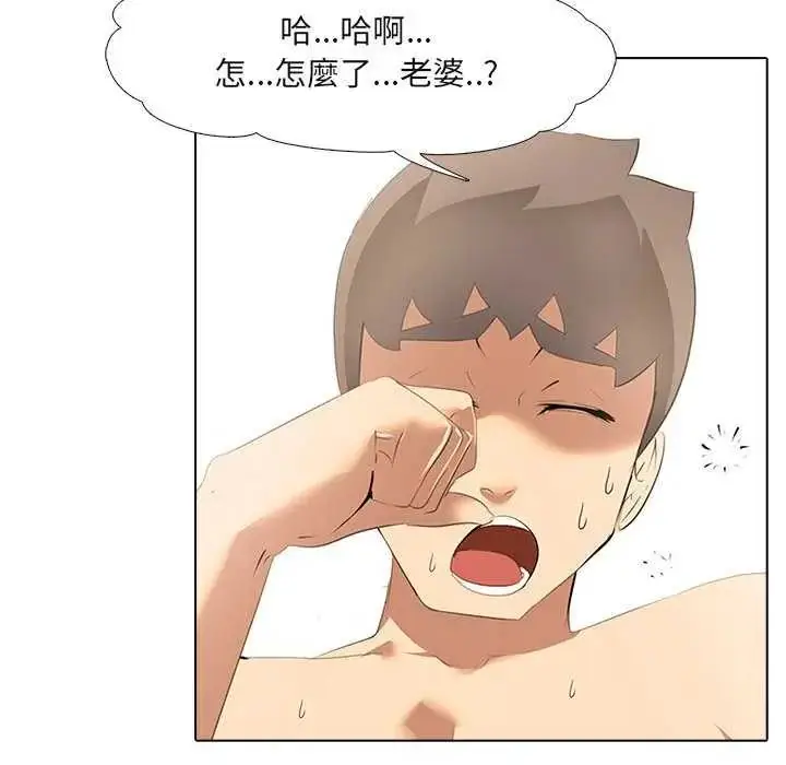漫画《公寓生存游戏》第4话第99张图