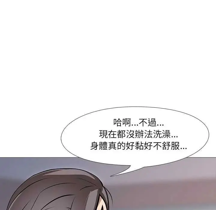 漫画《公寓生存游戏》第12话第101张图