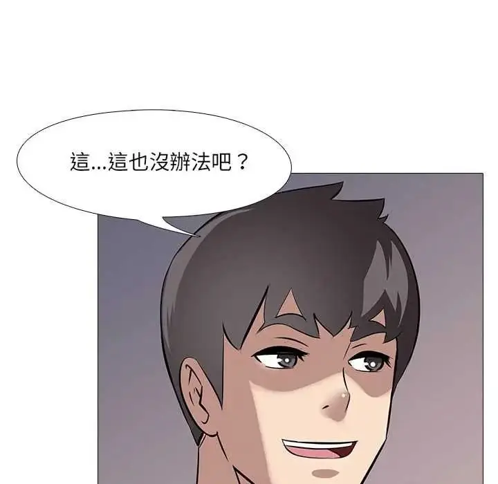 漫画《公寓生存游戏》第12话第103张图