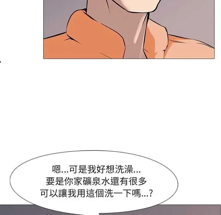 漫画《公寓生存游戏》第12话第104张图