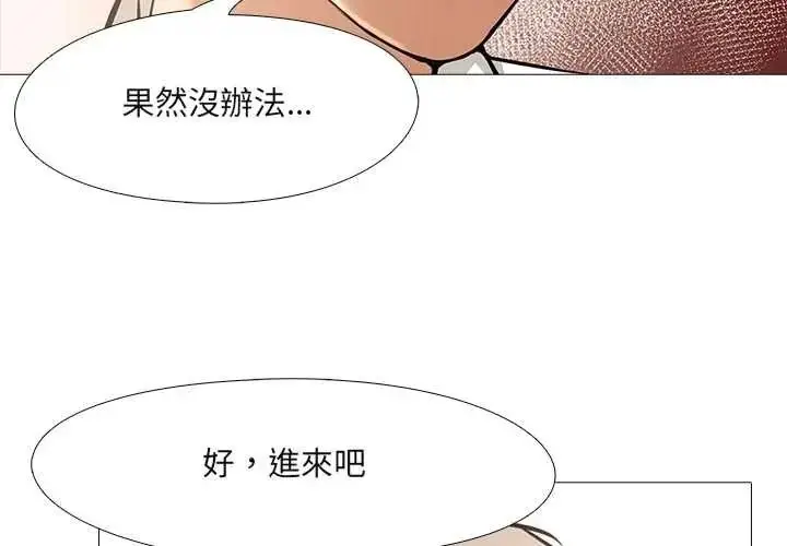 漫画《公寓生存游戏》第12话第2张图