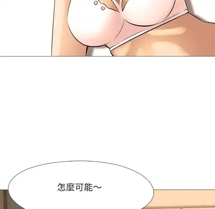 漫画《公寓生存游戏》第12话第25张图