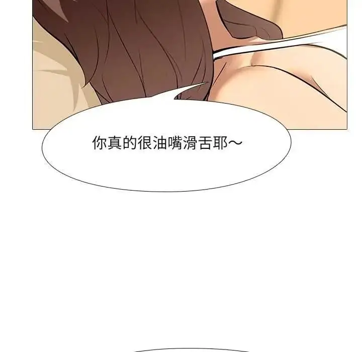 漫画《公寓生存游戏》第12话第34张图