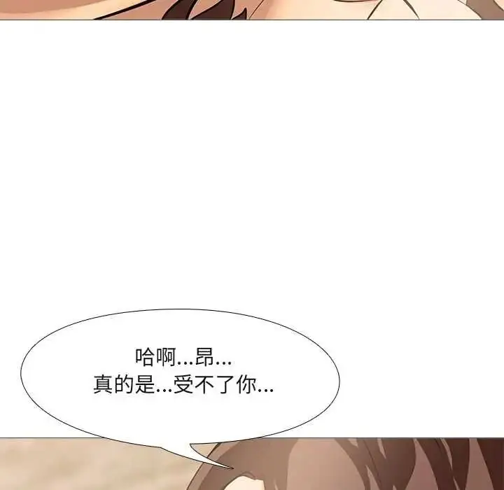 漫画《公寓生存游戏》第12话第41张图