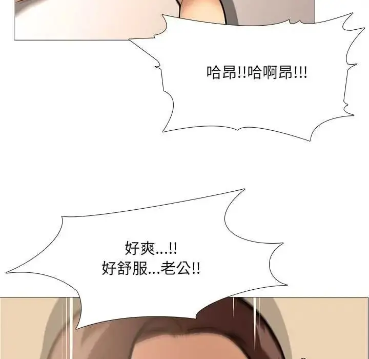 漫画《公寓生存游戏》第12话第53张图