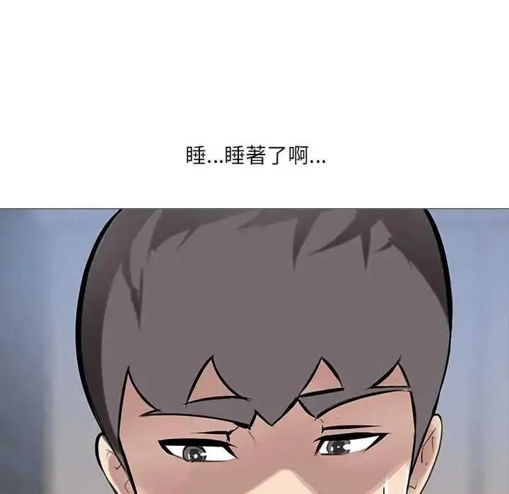 漫画《公寓生存游戏》第12话第81张图