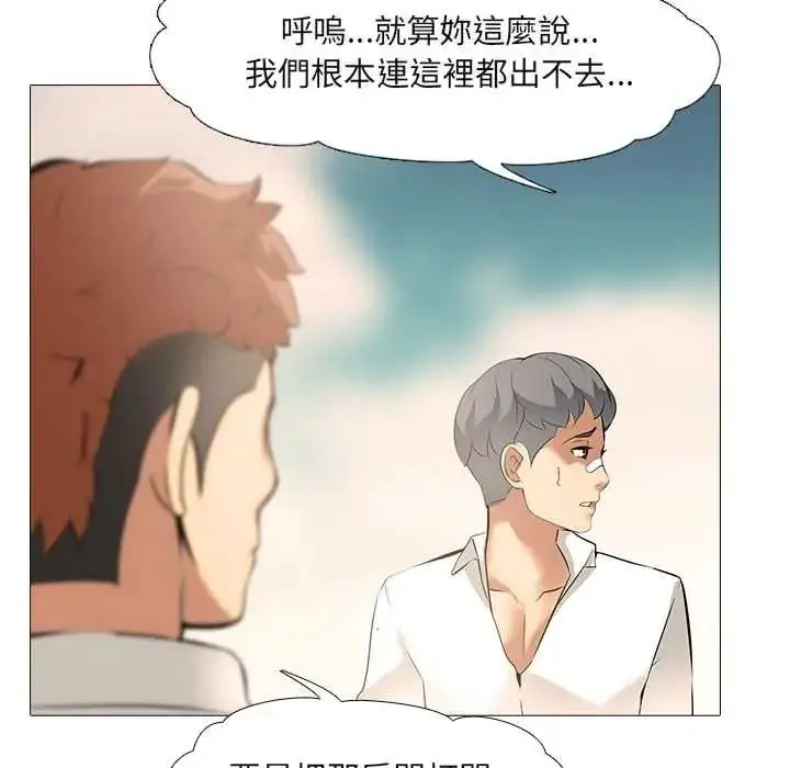 漫画《公寓生存游戏》第11话第10张图