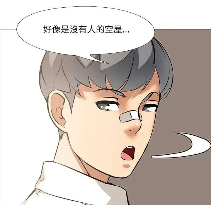 漫画《公寓生存游戏》第11话第101张图