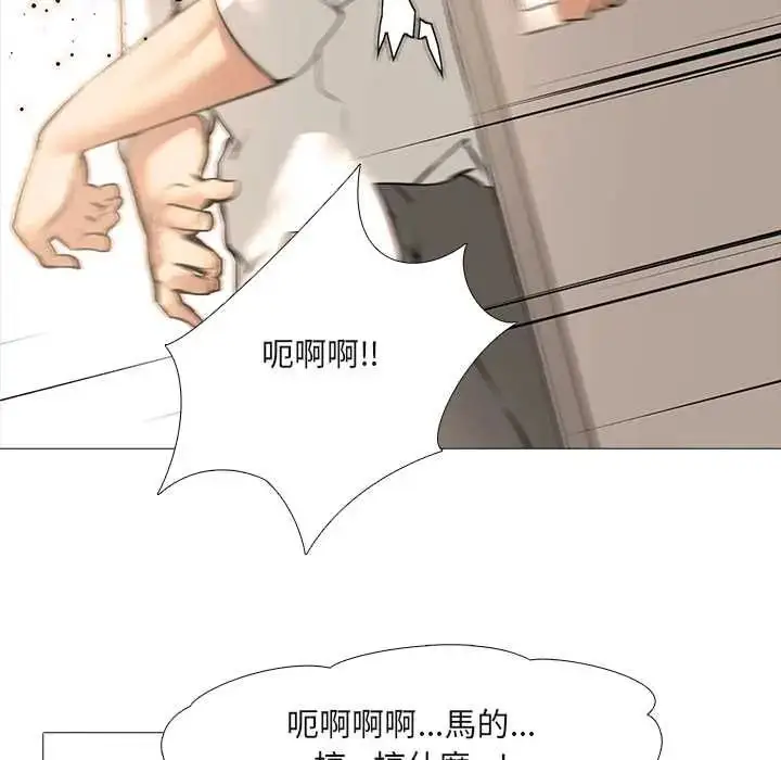 漫画《公寓生存游戏》第11话第103张图