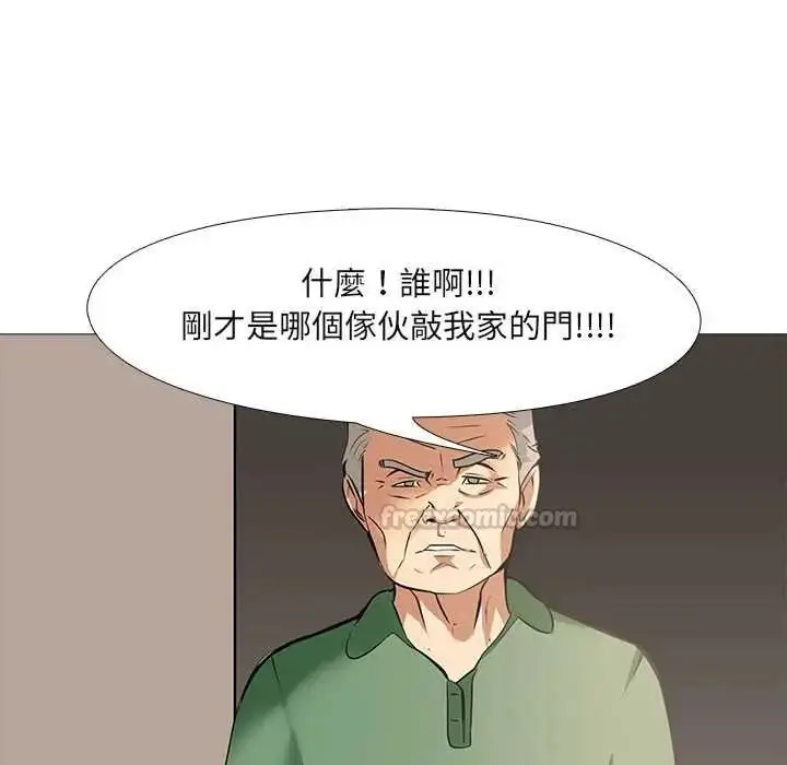 漫画《公寓生存游戏》第11话第105张图